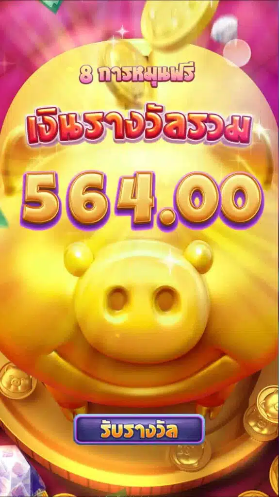 Lucky Piggy3
