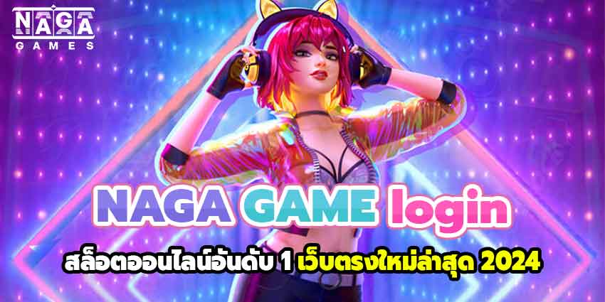 NAGA-GAME-login